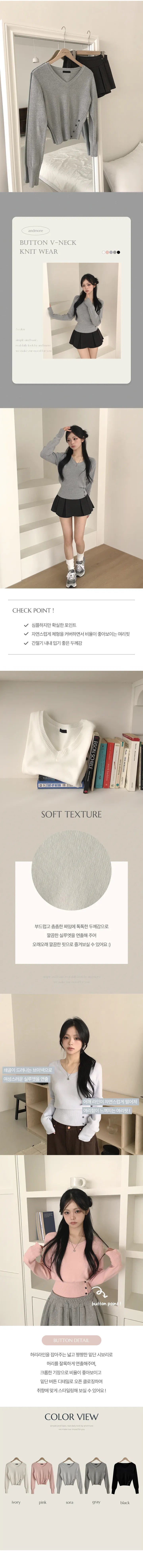 V-Neck Buttons Cinched-Waist Knit Top(5 colors)