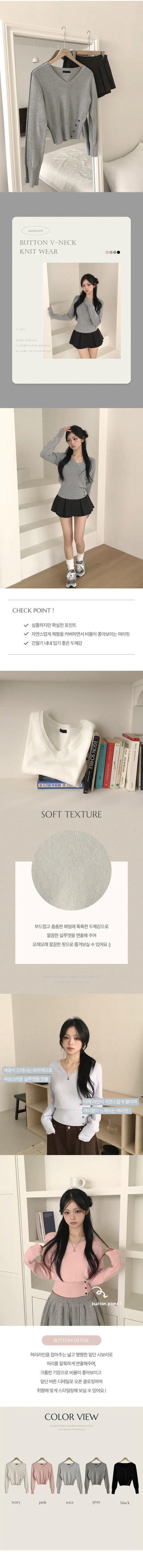 V-Neck Buttons Cinched-Waist Knit Top(5 colors)