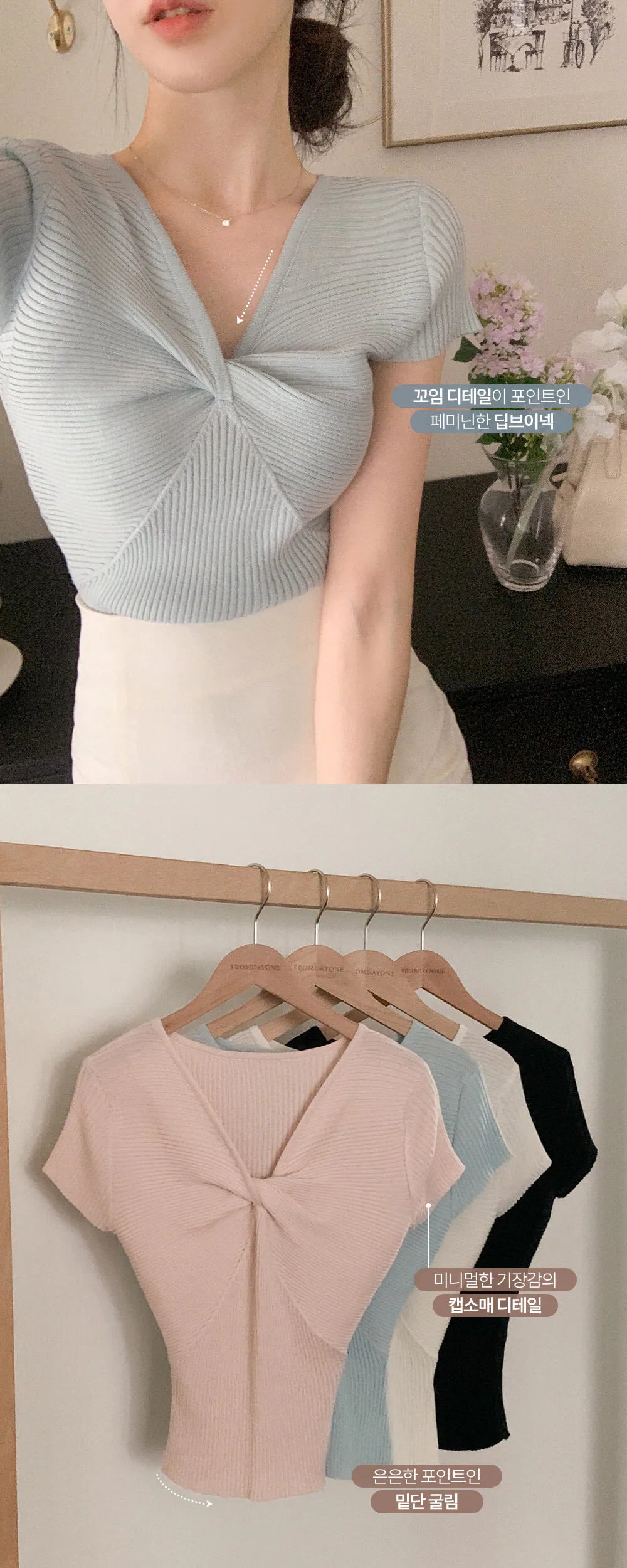 Slim-Fit Twist Stretch Knit Top(4 Colors)