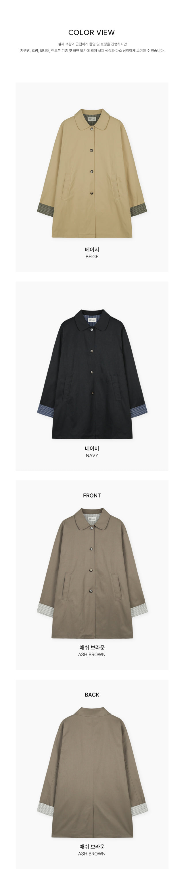 Plaid-lined Trench Coat(3 colors)
