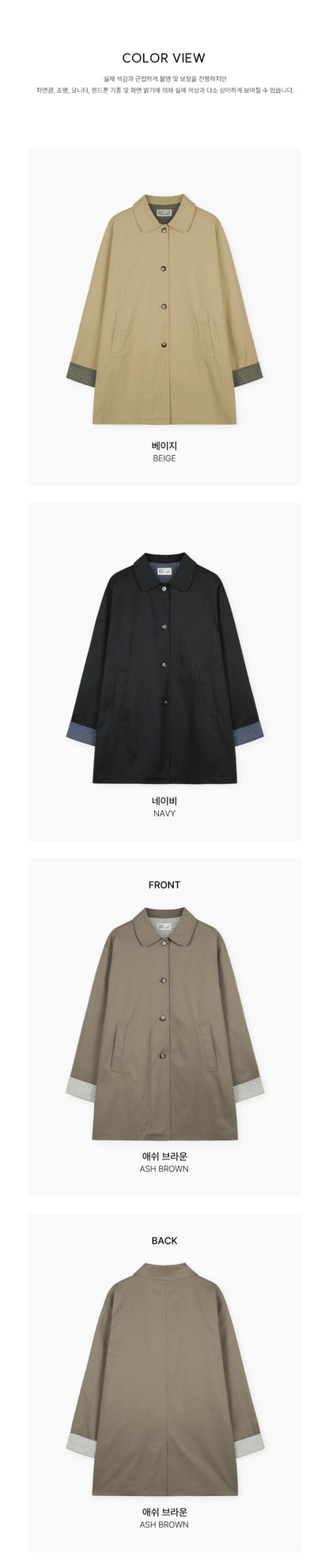 Plaid-lined Trench Coat(3 colors)