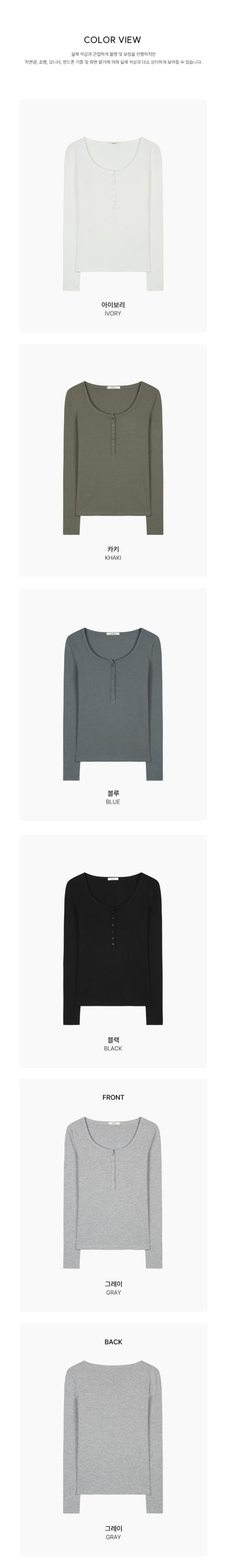 Henley Ribbed Cotton Top(5 colors)