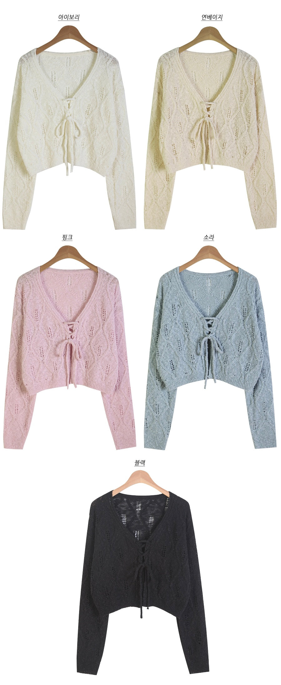 V-Neck Pointelle Tie-Front Knit Cardigan(5 colors)