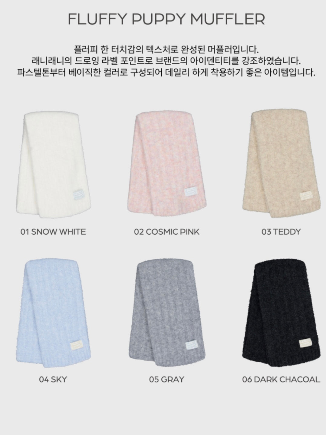 [Renny Rennie] 10% Wool！Fluffy Puppy Muffler(6 colors)