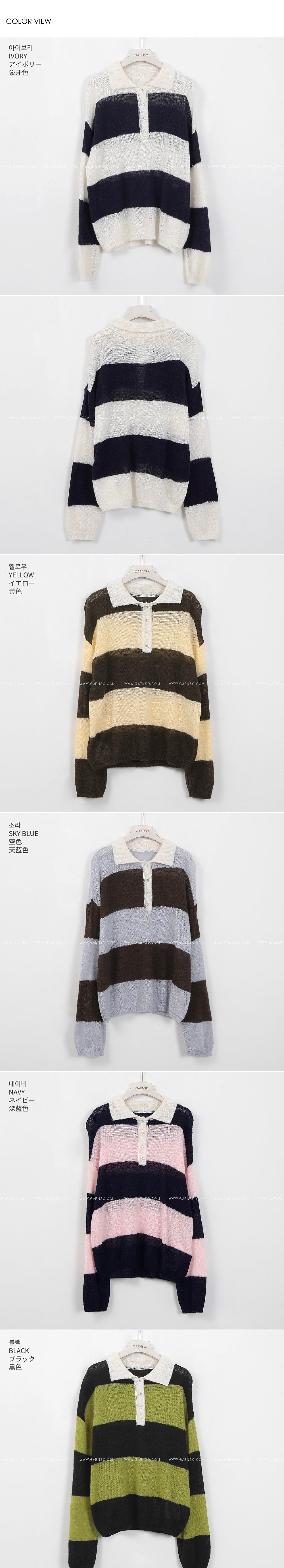 [20% Wool] Preppy Stripe Polo Sweater(5 colors)