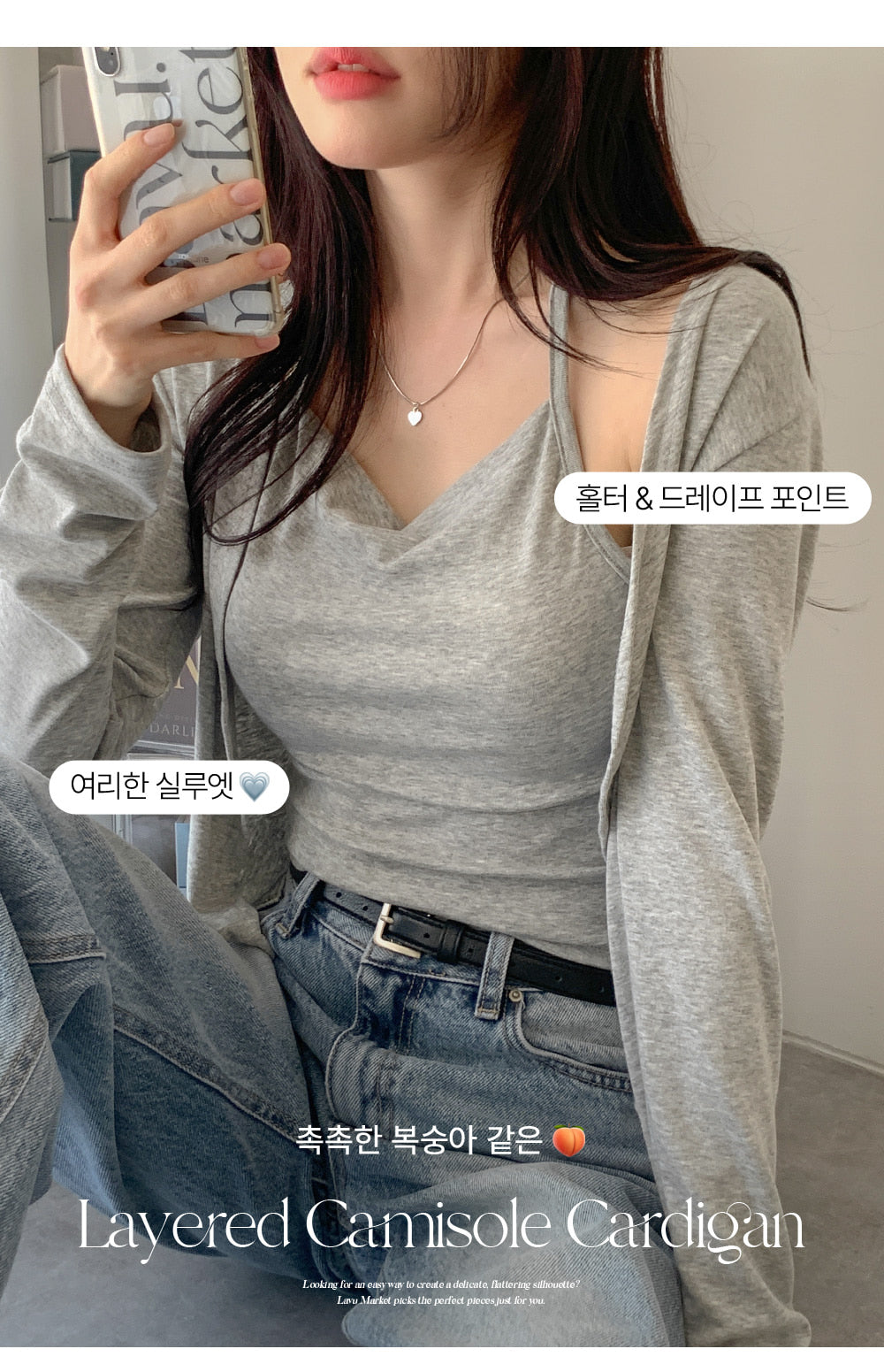 Elegant Drape Layered Cami Cardigan(5 colors)