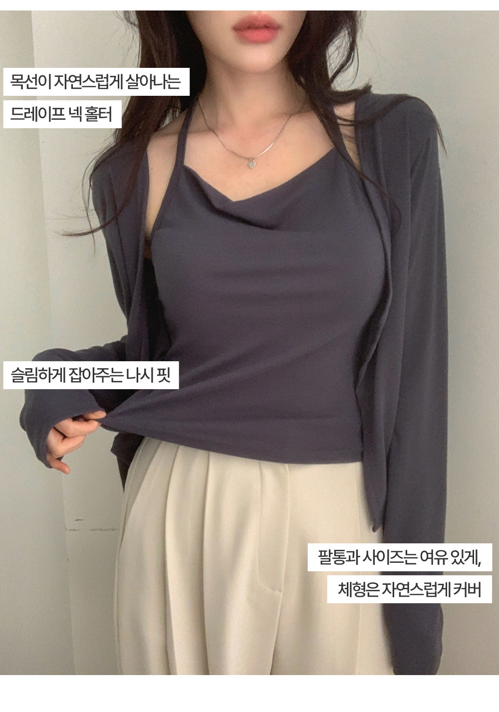 Elegant Drape Layered Cami Cardigan(5 colors)
