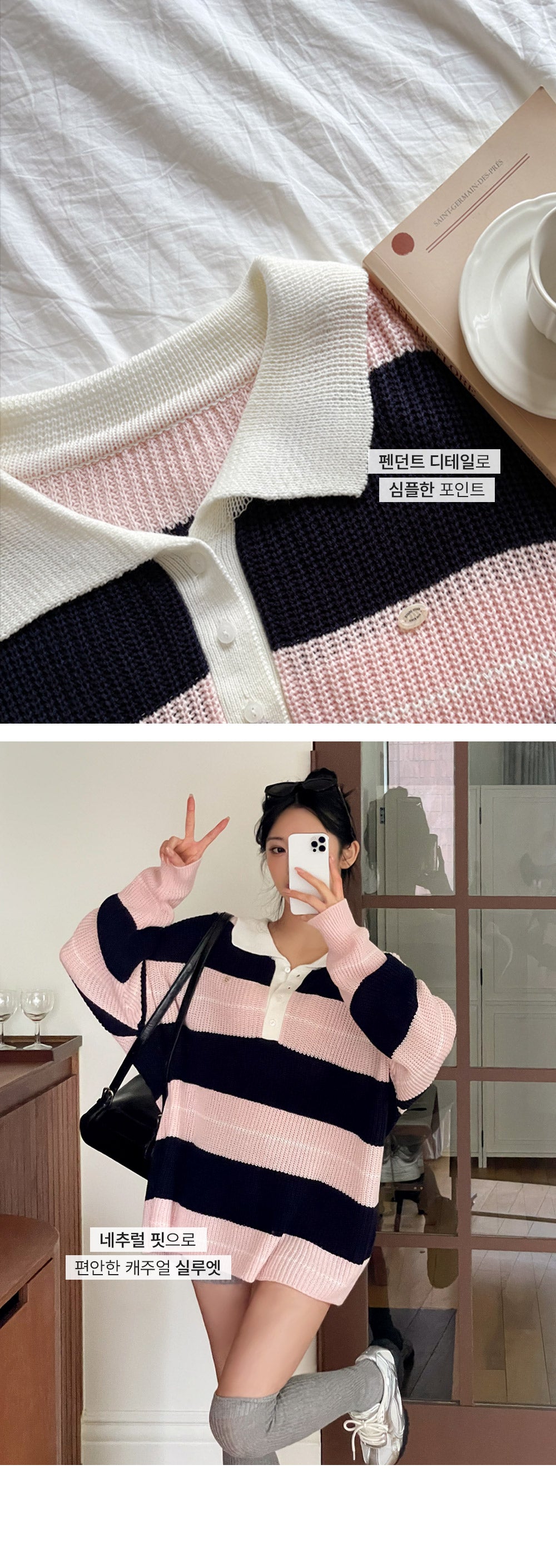 Relaxed Stripe Knit Top with Lapel Collar(4 colors)