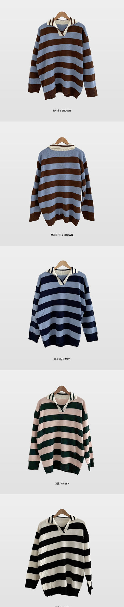 Rugby Stripe Oversized Collar Knit Sweater(4 colors)
