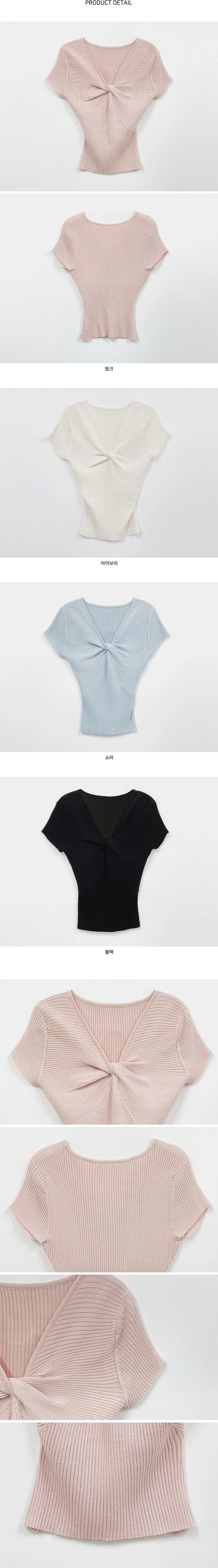 Slim-Fit Twist Stretch Knit Top(4 Colors)