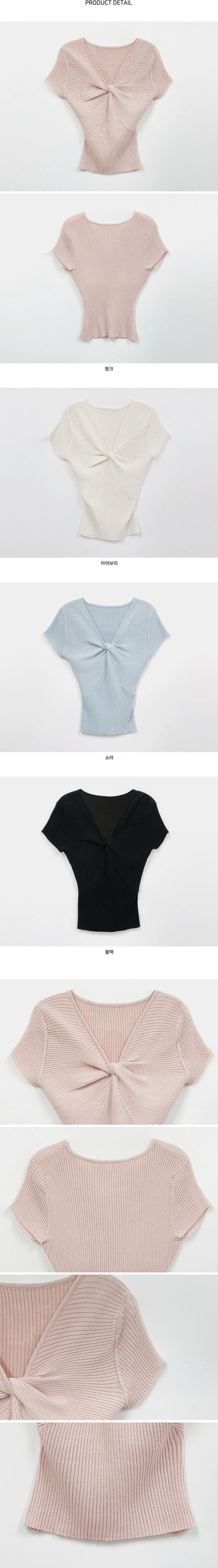 Slim-Fit Twist Stretch Knit Top(4 Colors)