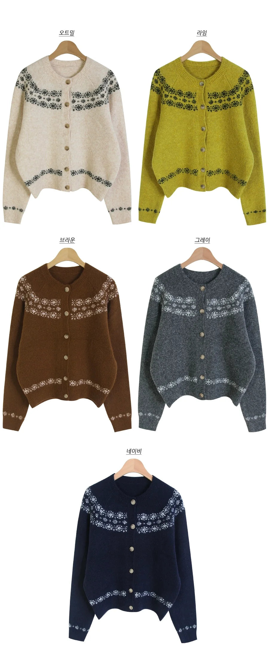 Nordic Snowflake Wool Cardigan(4 colors)