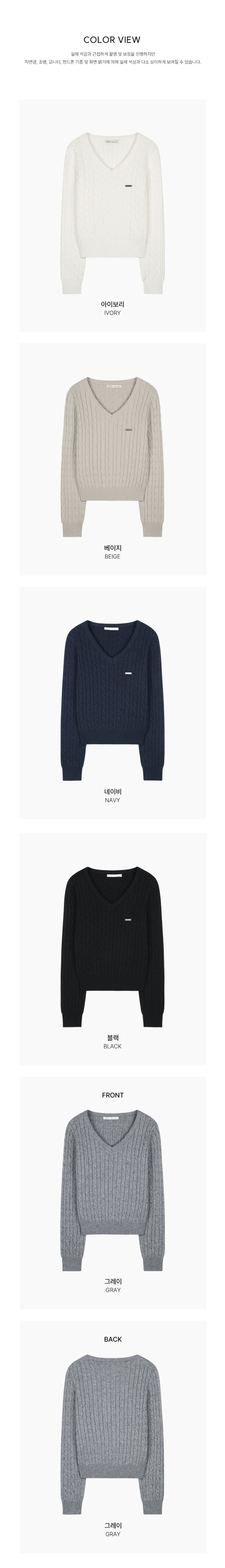 V-neck Cozy Cable Knit Sweater(5 colors)