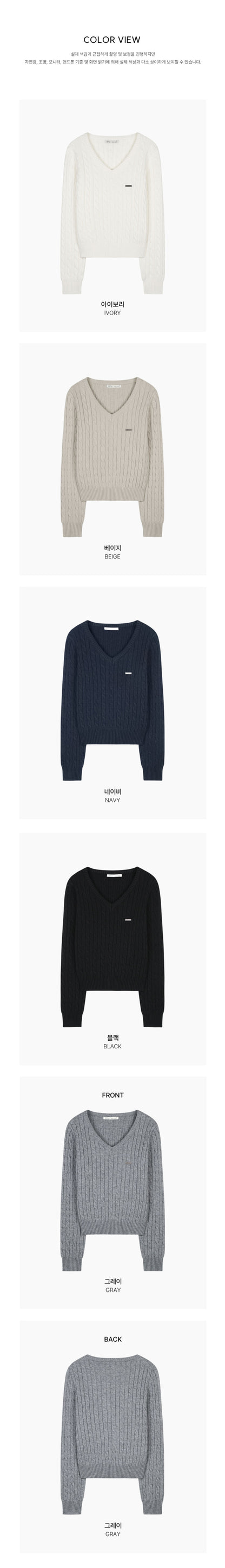 V-neck Cozy Cable Knit Sweater(5 colors)